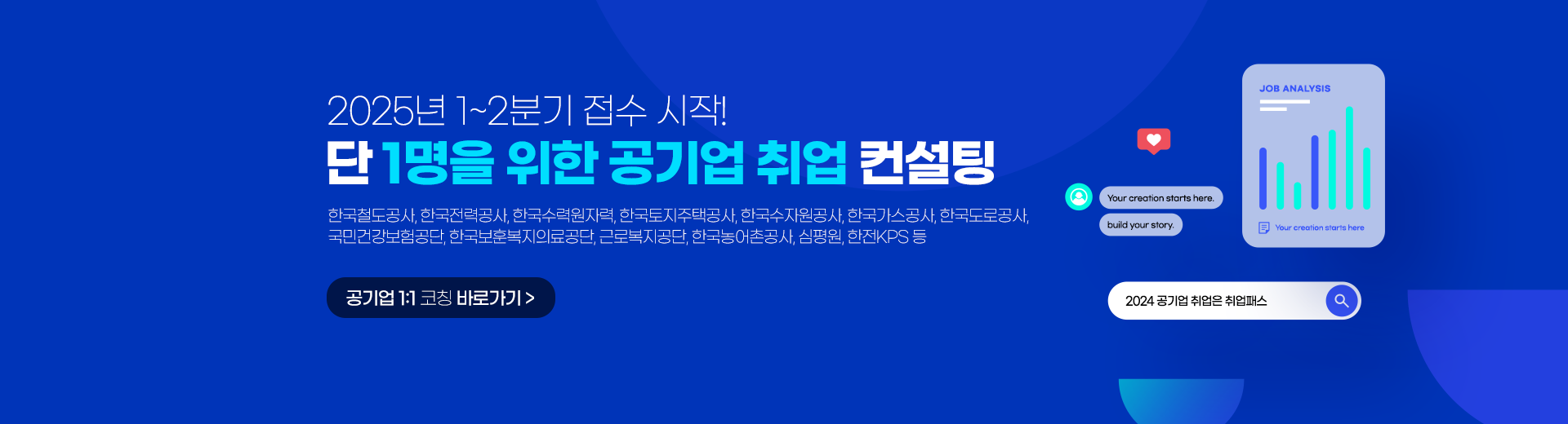 25년 배너2.png